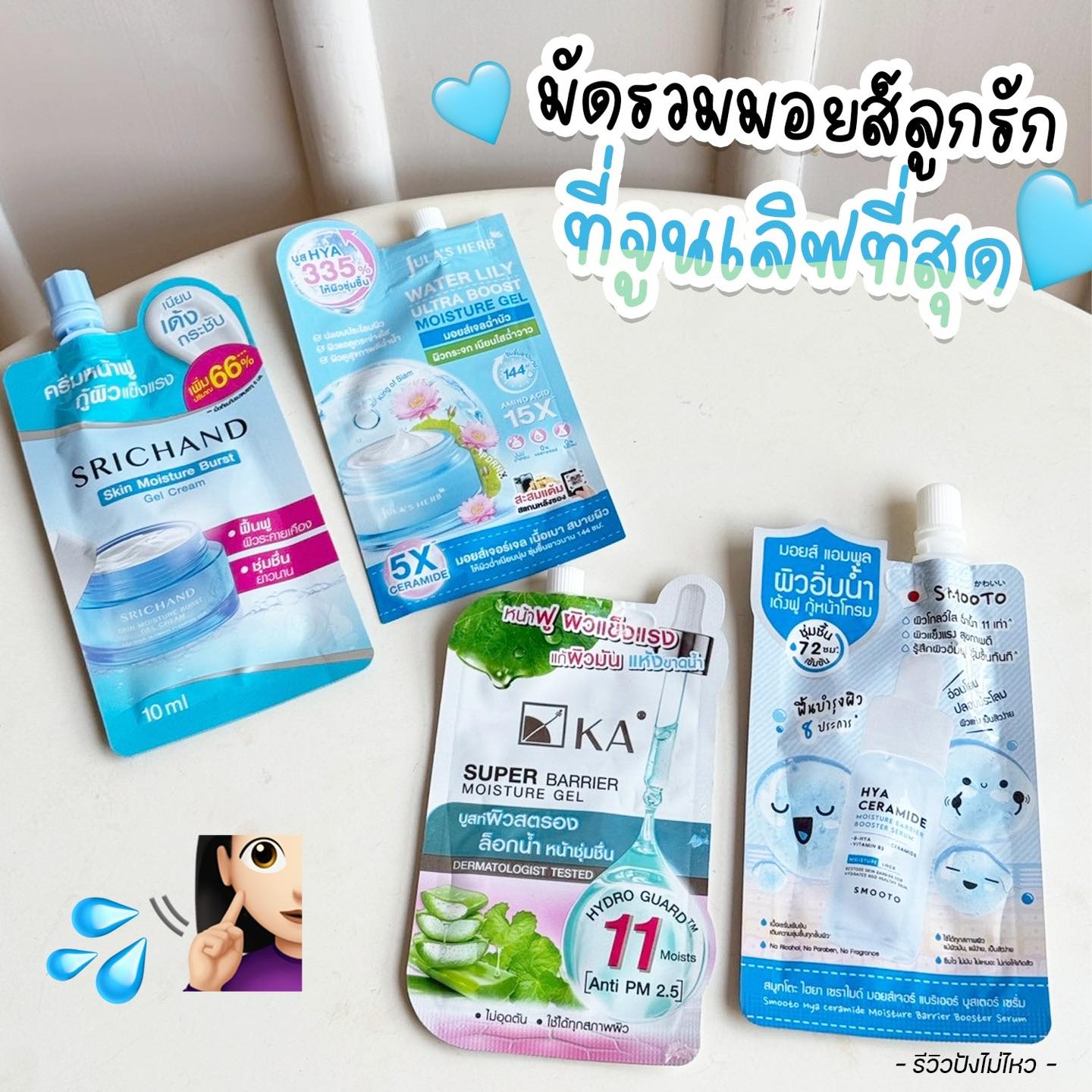 รีวิวปังไม่ไหว Facebook ad