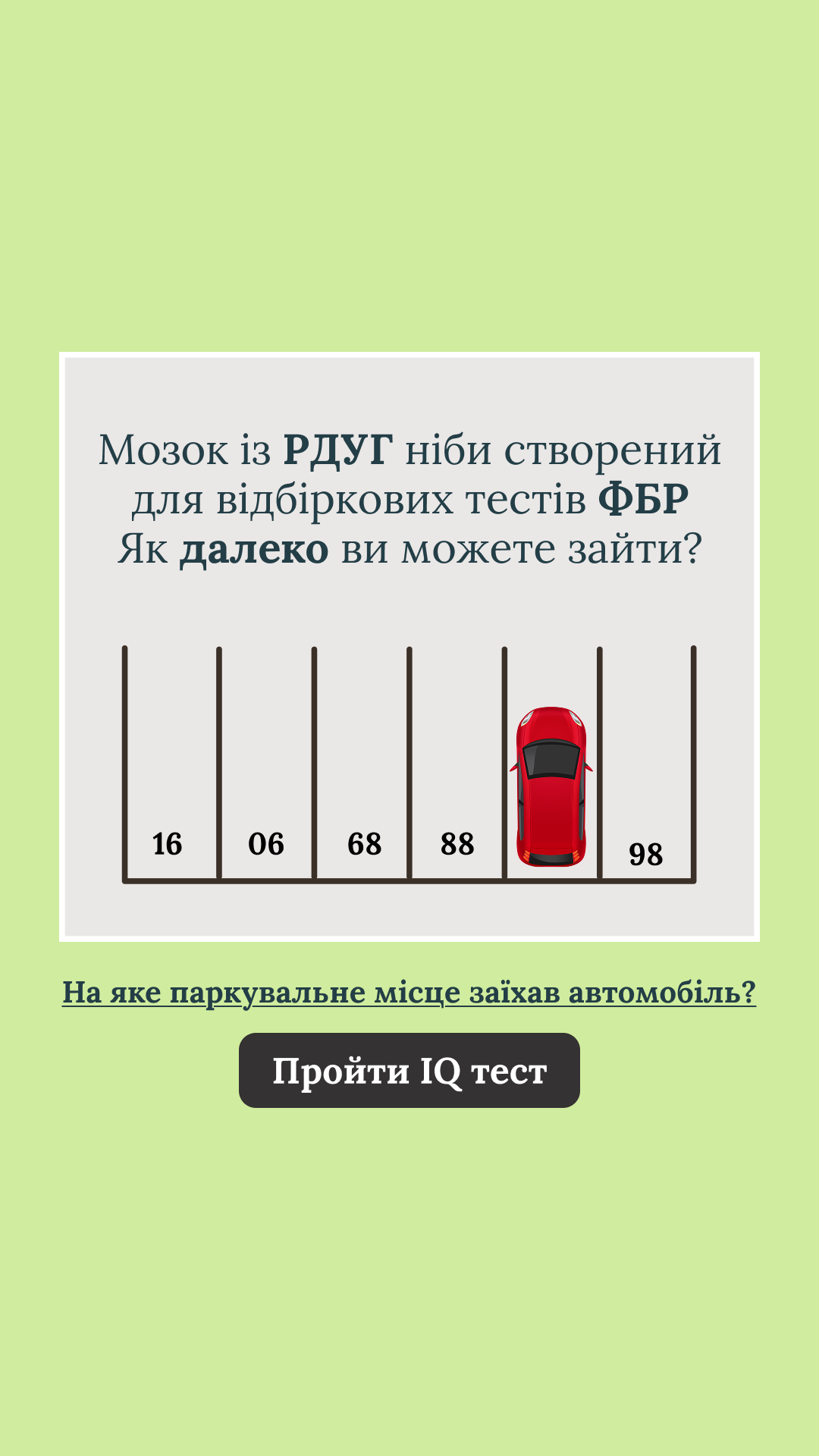 Free International IQ Test Facebook ad