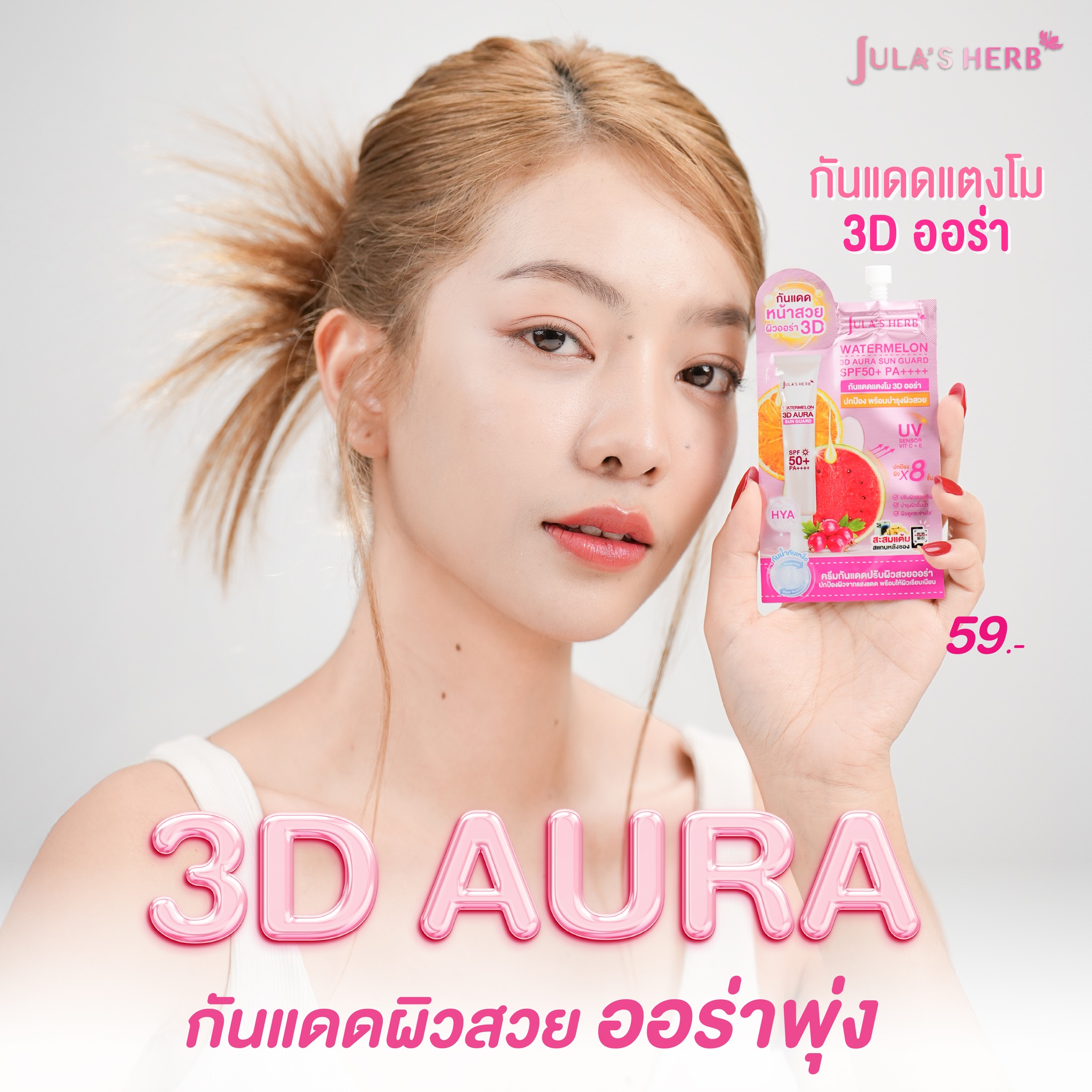 Jula's Herb Thailand Facebook ad
