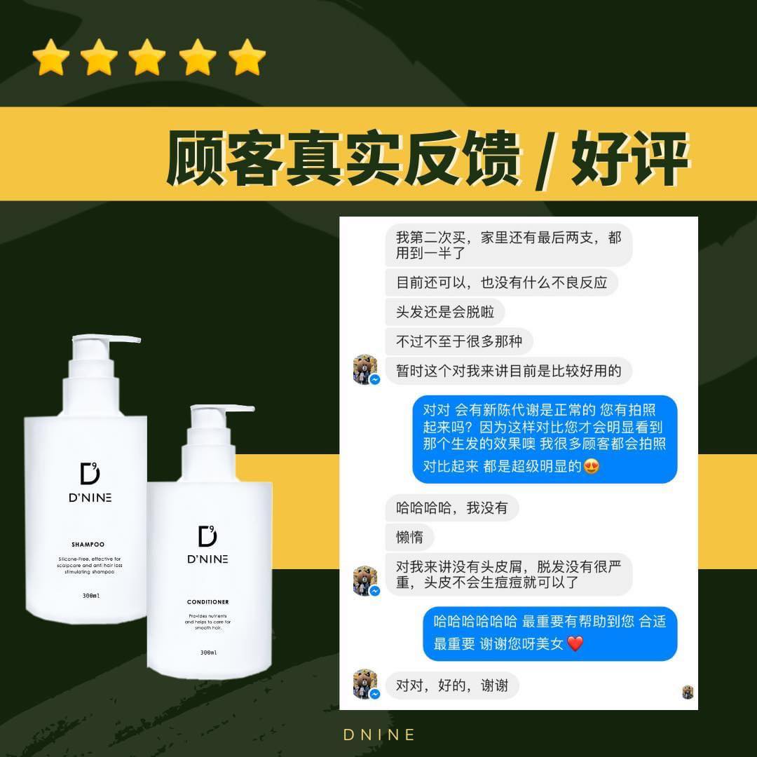 Scalp care shampoo 生发专家 Facebook ad: 【掉发了四年,用了DNINE 让头发在三个月增加三倍发量,生料baby hair】