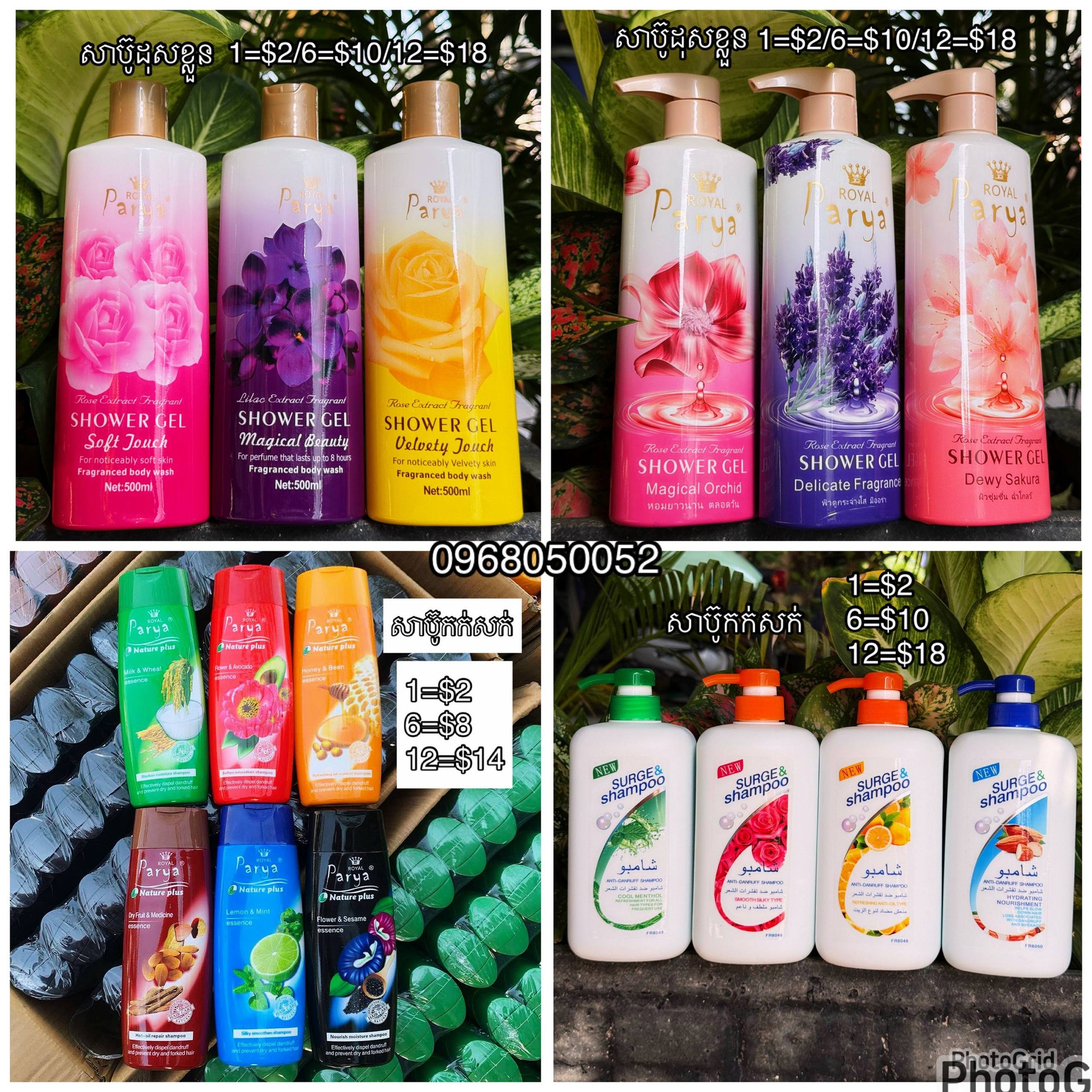 SNC Shop Facebook ad