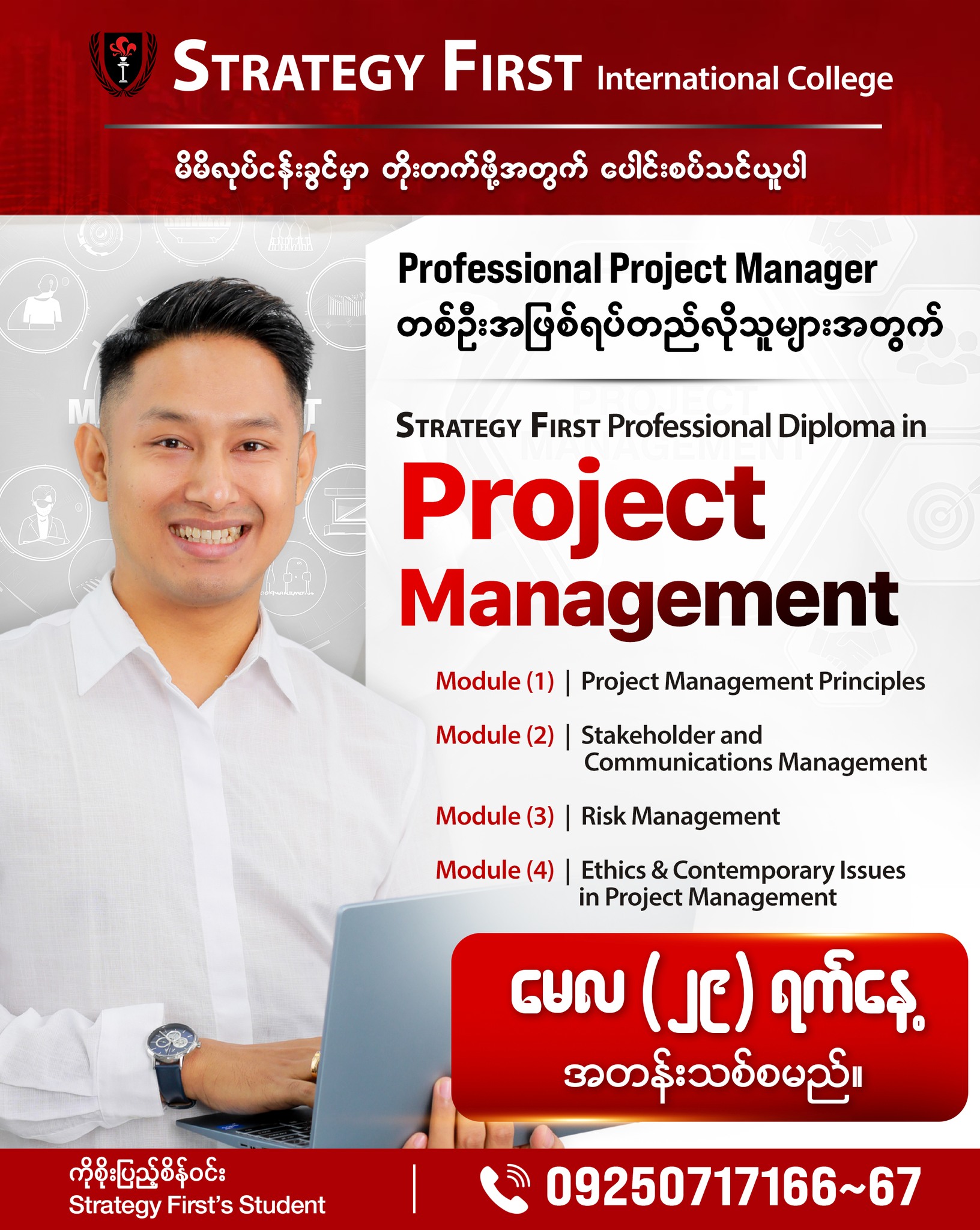 Strategy First International College Facebook ad