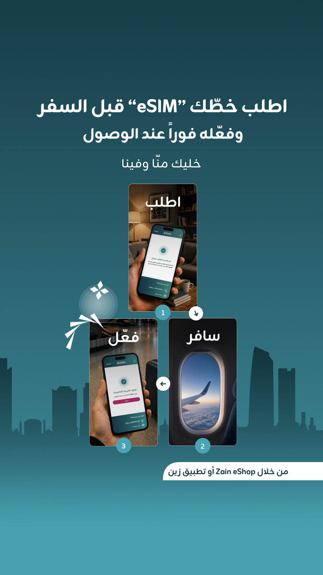 Zain Jordan Facebook ad from Jun 22, 2026