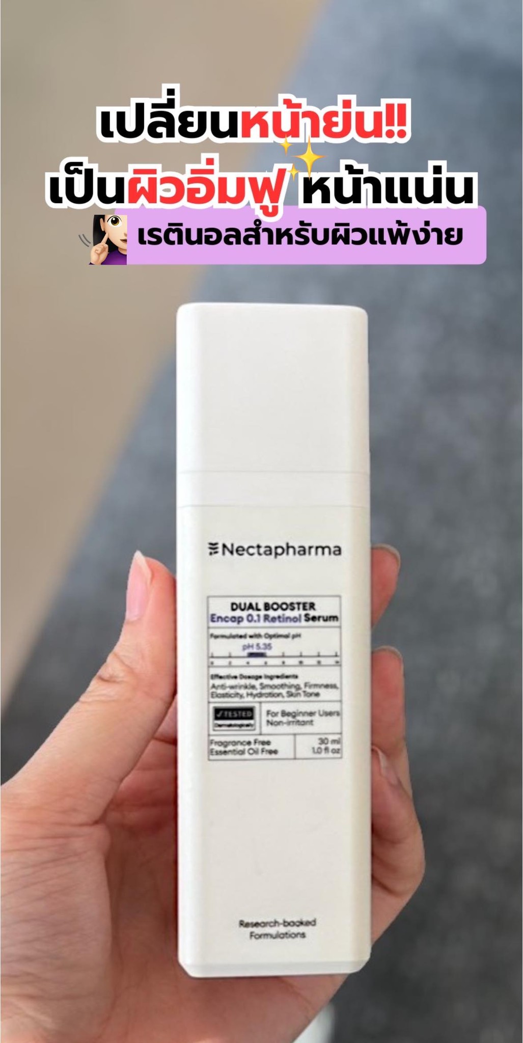 ของมันต้องเมาท์ Facebook ad