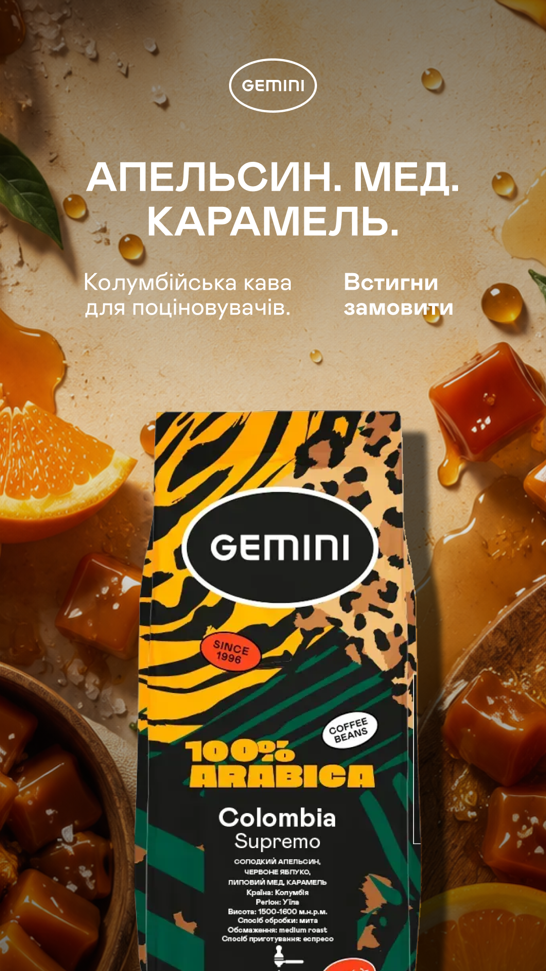 Gemini Espresso Facebook ad
