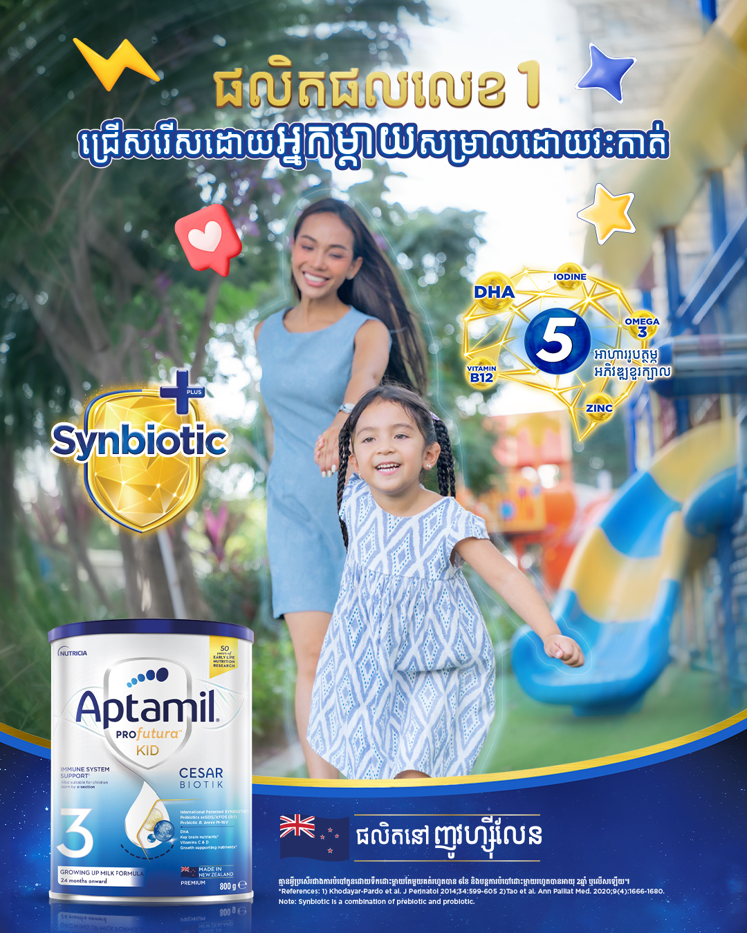 Aptaclub Cambodia Facebook ad