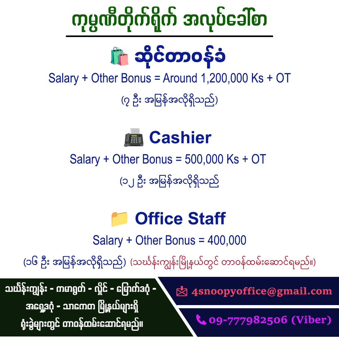 VAC Recruiter Myanmar Facebook ad