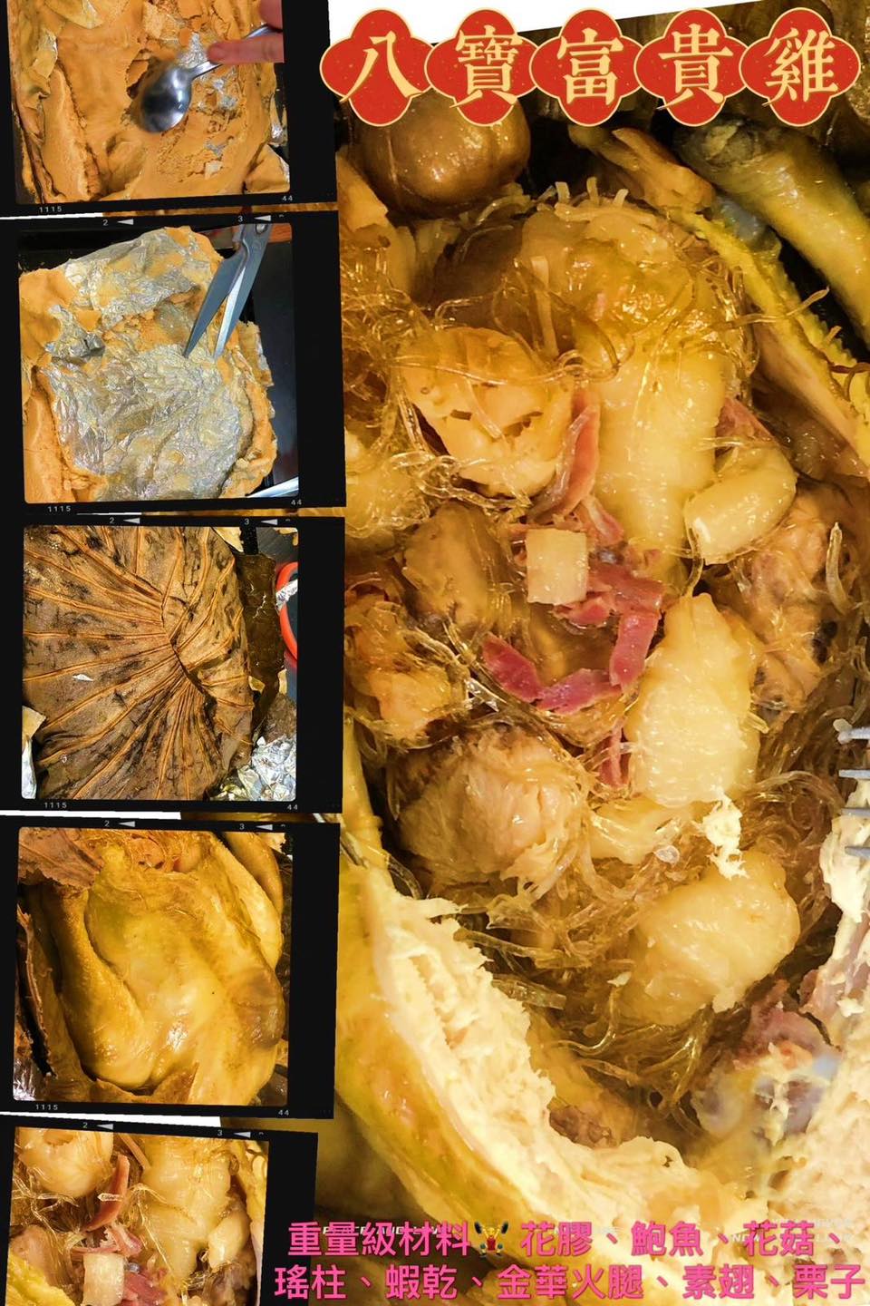 嫲嫲上海私房菜 Facebook ad: 嫲嫲話最緊要大家食得開心