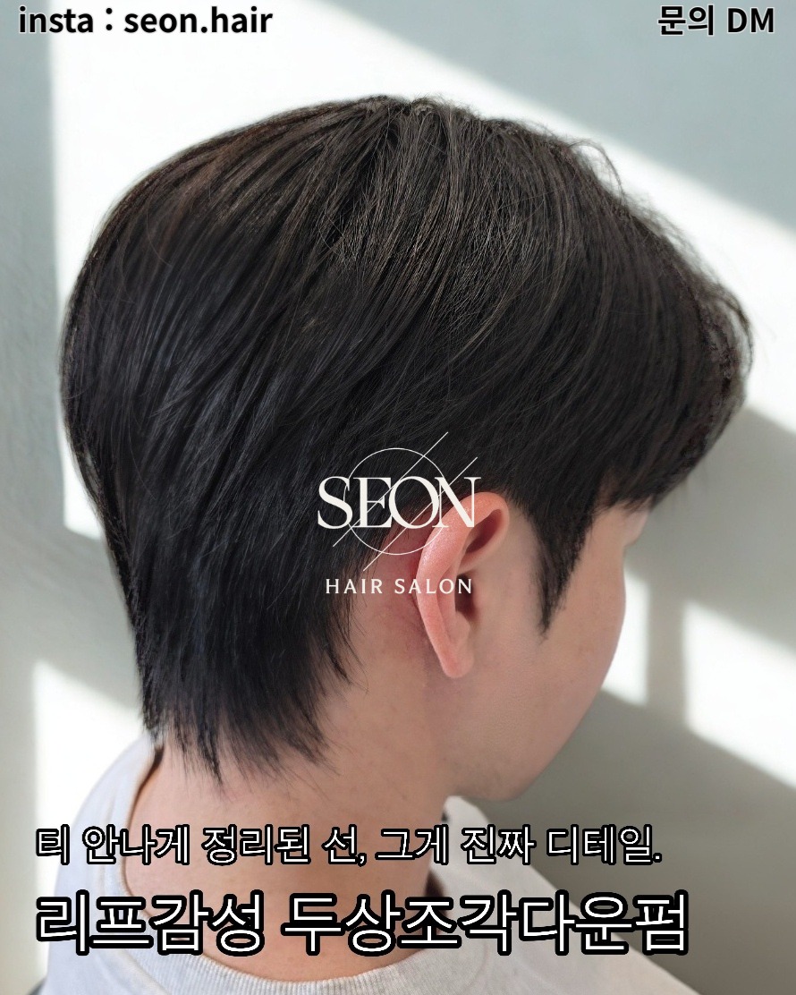 선헤어 Facebook ad