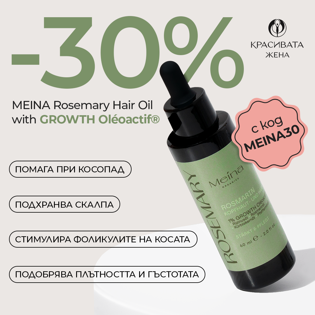 Красивата жена - Krasivatajena.bg Facebook ad