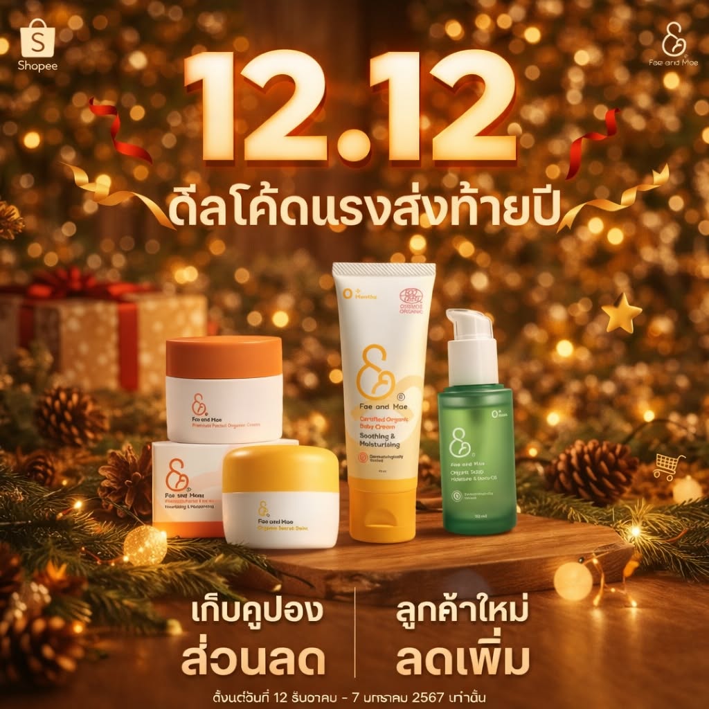 Fae&Mae Organics Baby Products เฟ แอนด์ เม ผลิตภัณฑ์ออร์แกนิคสำหรับเด็ก Facebook ad