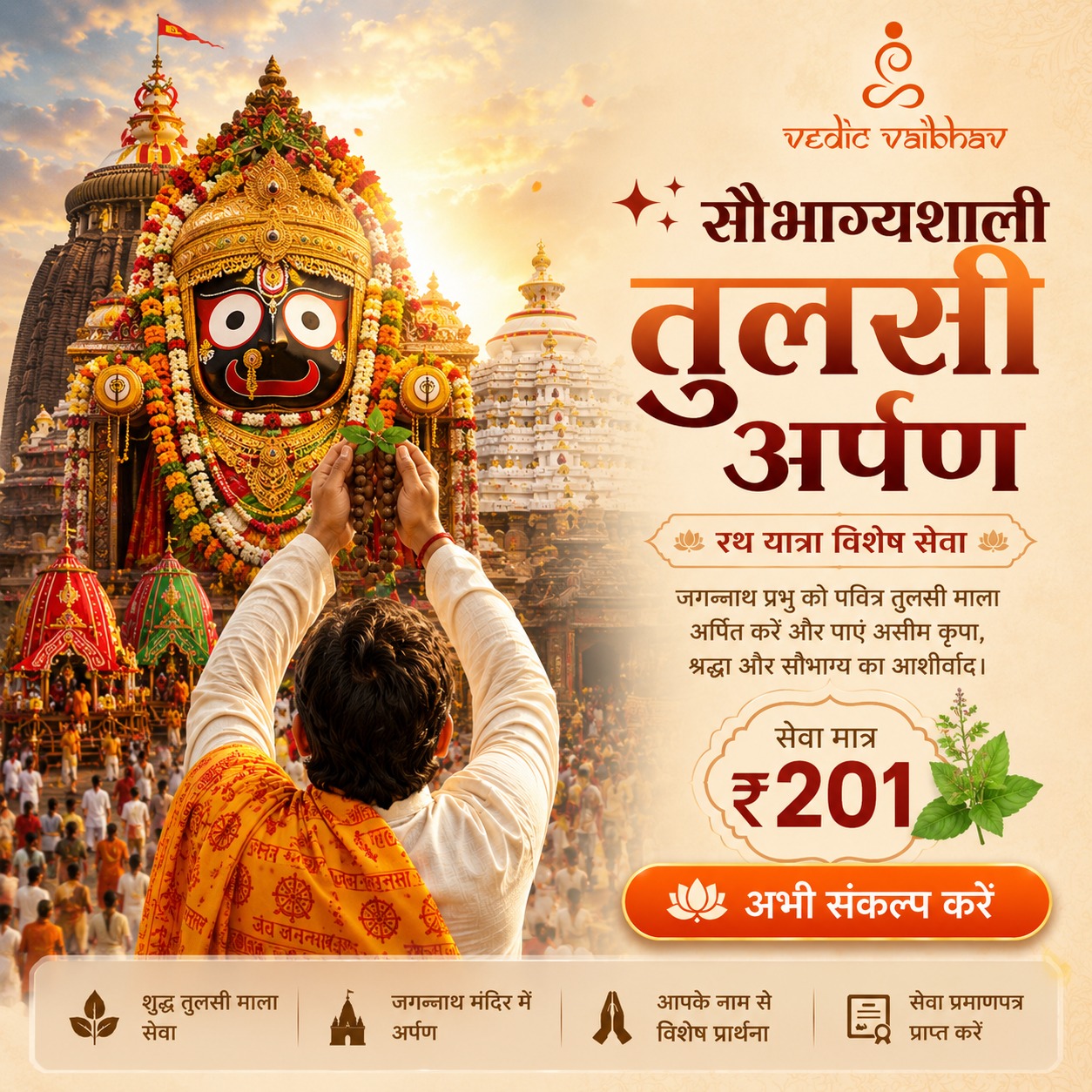 Vedic Vaibhav - Exploring Vedic Heritage Facebook ad