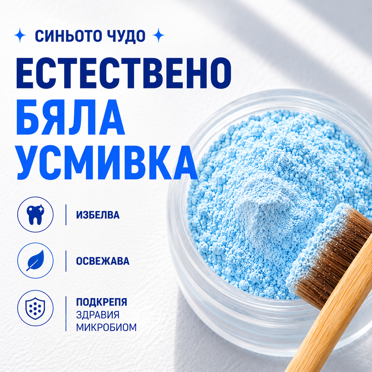 Brissle Bulgaria Facebook ad
