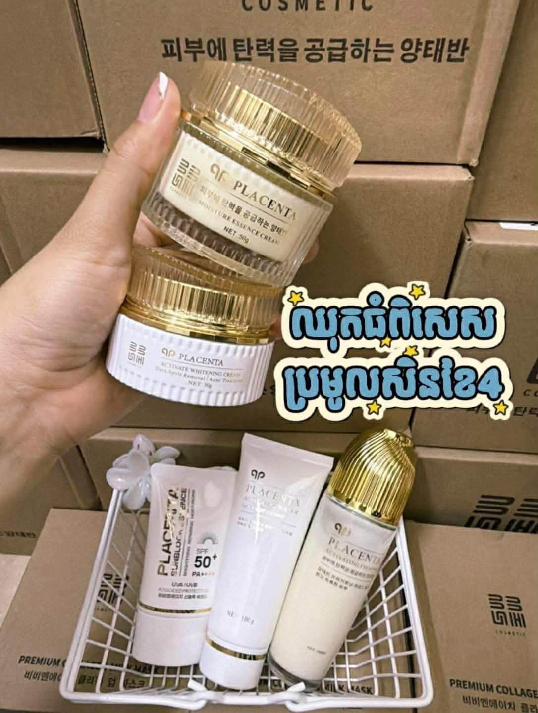 Bille Online Shop Facebook ad: ប្រមូលសិន ពិសេសចាប់ពីថ្ងៃទី 1 ខែ 4 នេះទៅបងអូន…