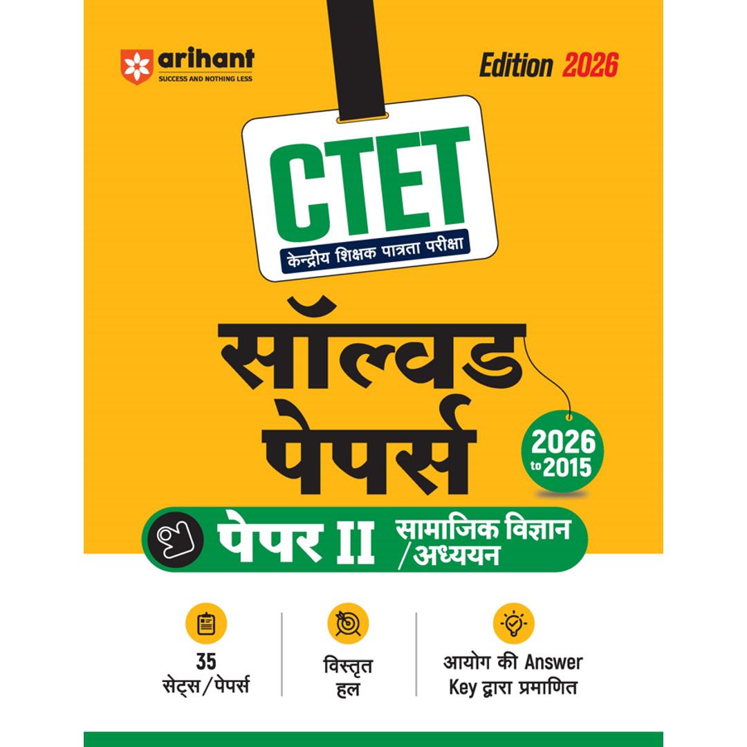 Arihant publication Facebook ad from Aug 12, 2026