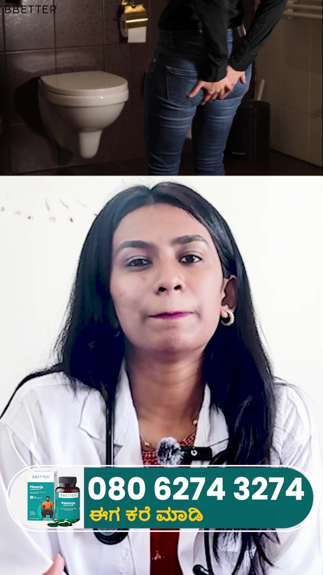 Bbetter Piles & Digestive Care Kannada Facebook ad: ಮೂಲವ್ಯಾಧಿ, ಫಿಸ್ಟುಲಾ ಮತ್ತು ಬಿರುಕುಗಳಂತಹ ಸಮಸ್ಯೆಗಳಿಗೆ…