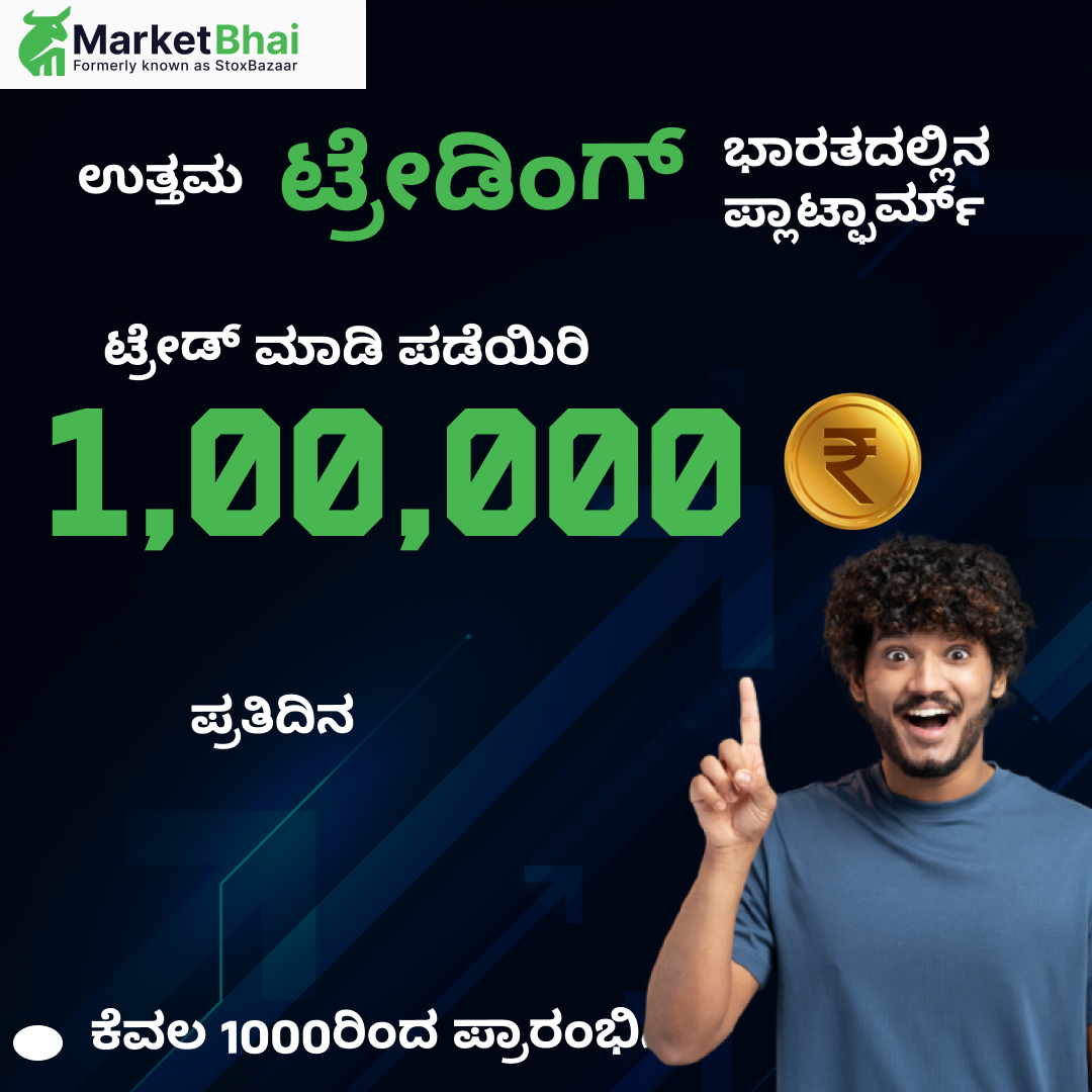 MB 365 Facebook ad: ಭಾರತದಲ್ಲೇ ಅತ್ಯುತ್ತಮ