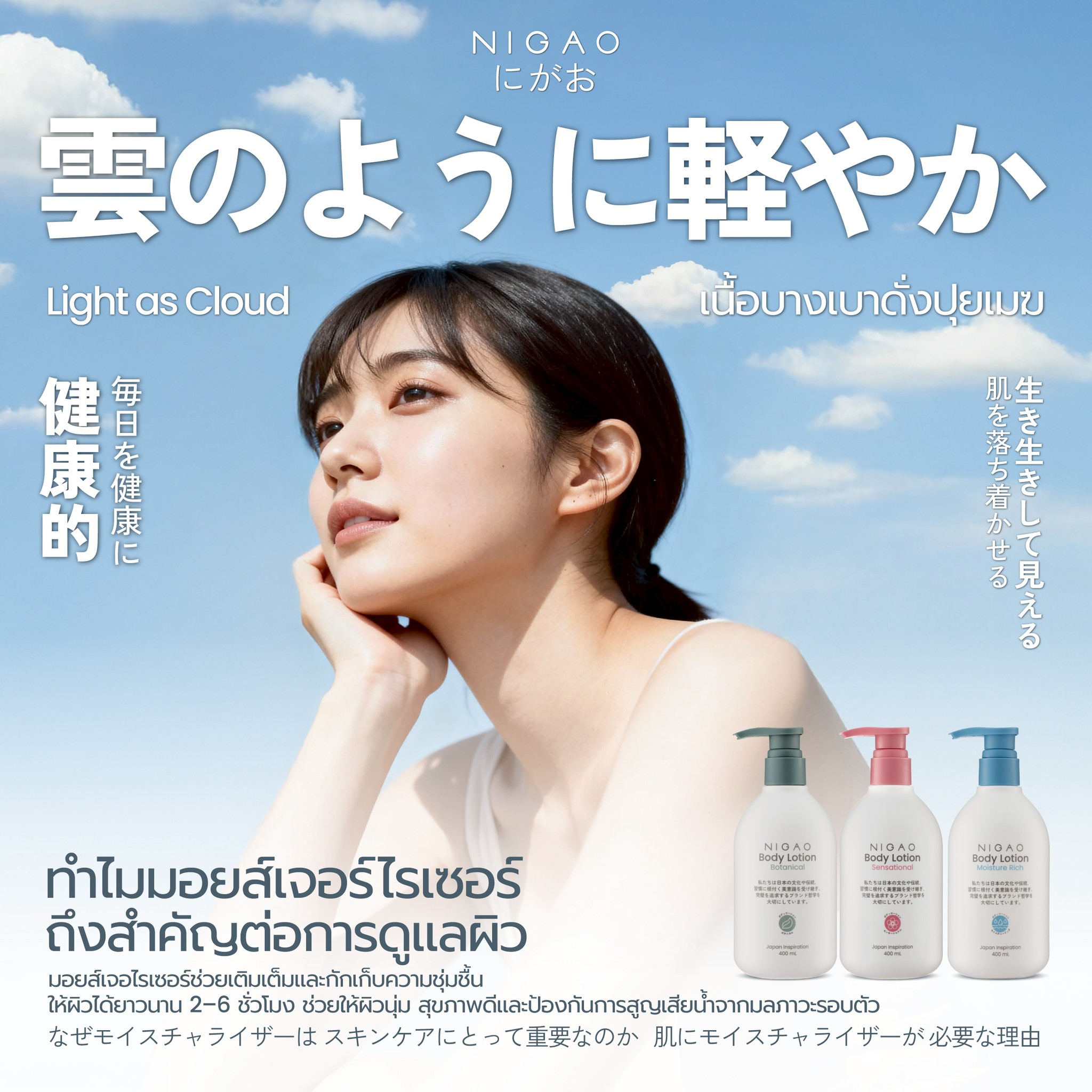 Nigao-Brand Facebook ad