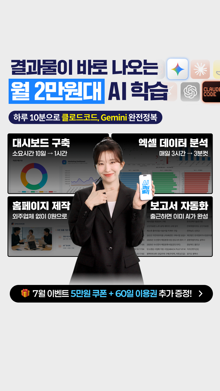 AI 코딩밸리 Facebook ad
