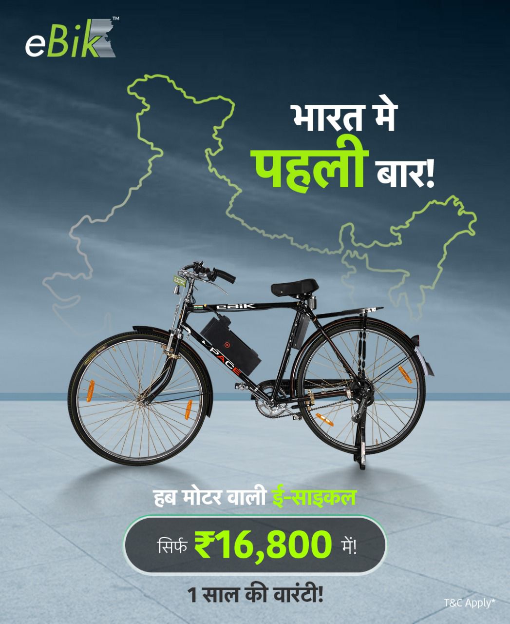 eBik Facebook ad: हर दिन आसान सफ़र