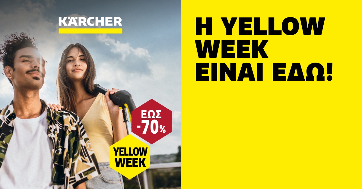 Kärcher Facebook ad