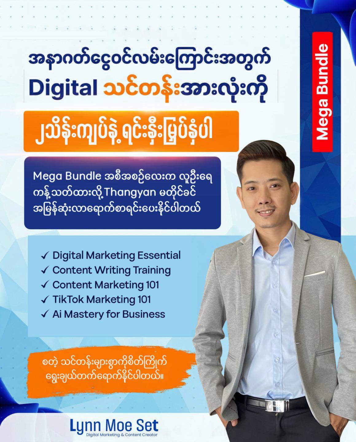 Lynn Moe Set Facebook ad: အနာဂတ်ငွေဝင်လမ်းကြောင်းတွေအတွက်…