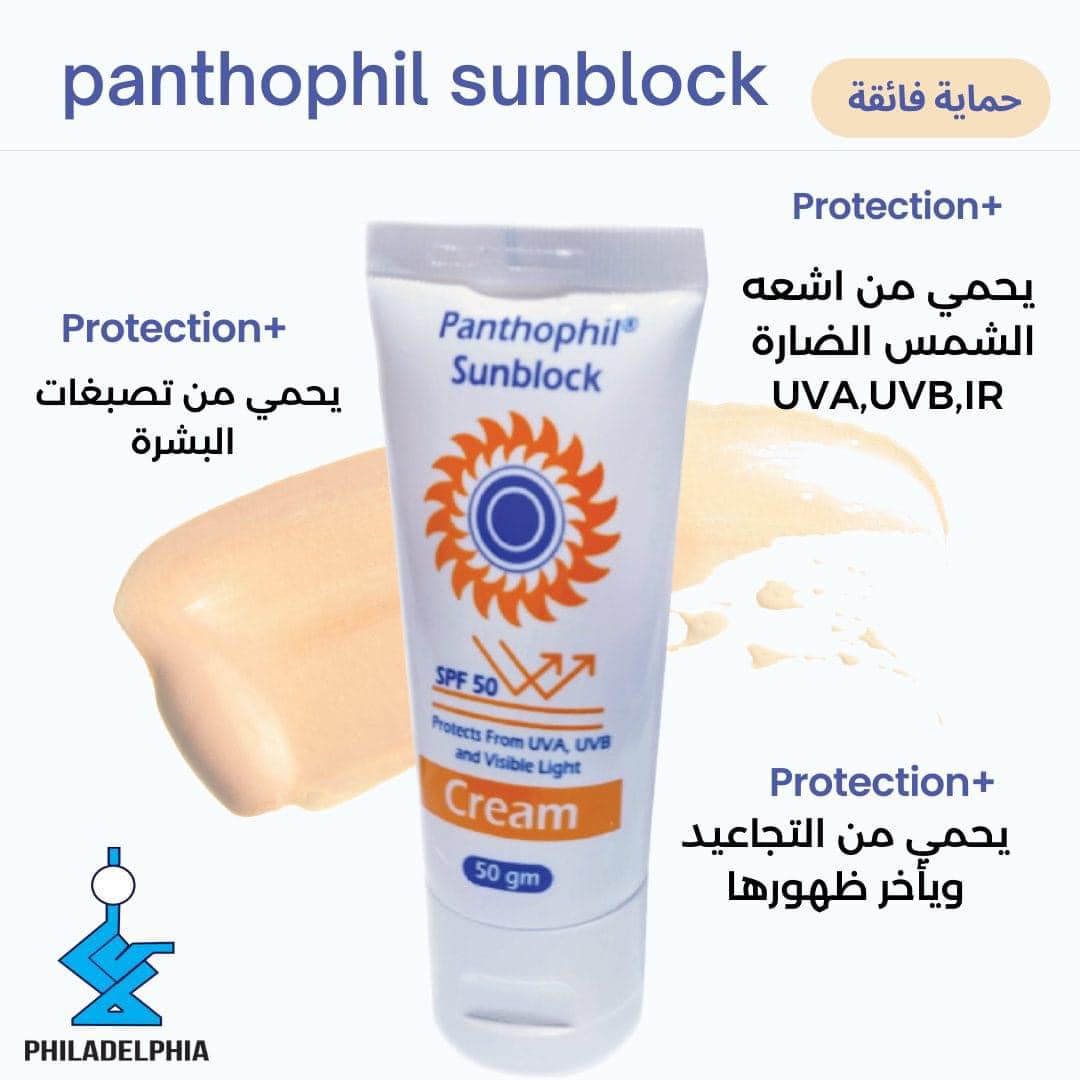 Panthophil Wash Facebook ad: الواقي المثالي للإستخدام اليومي