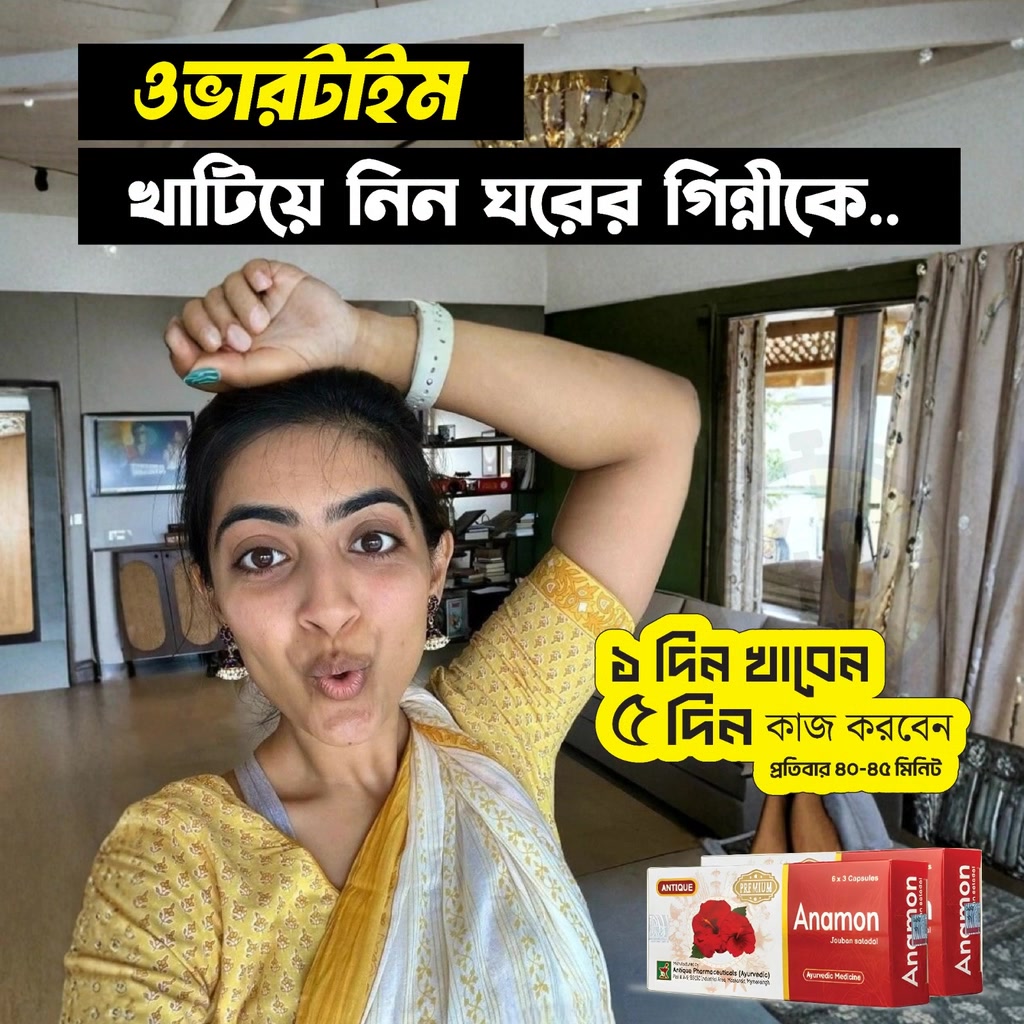 Antique Pharmaceuticals Ayurvedic Facebook ad