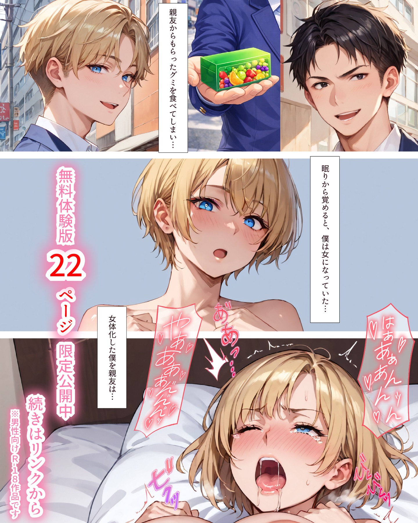 eiaisangyo Facebook ad
