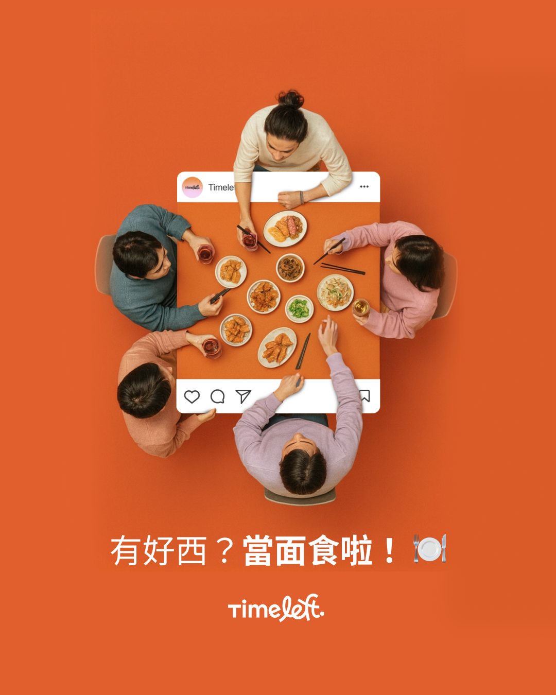 Timeleft Facebook ad