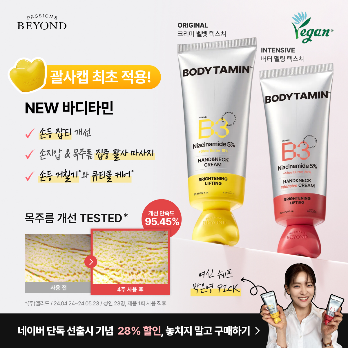비욘드 (BEYOND) Facebook ad: 비욘드 공식 스토어