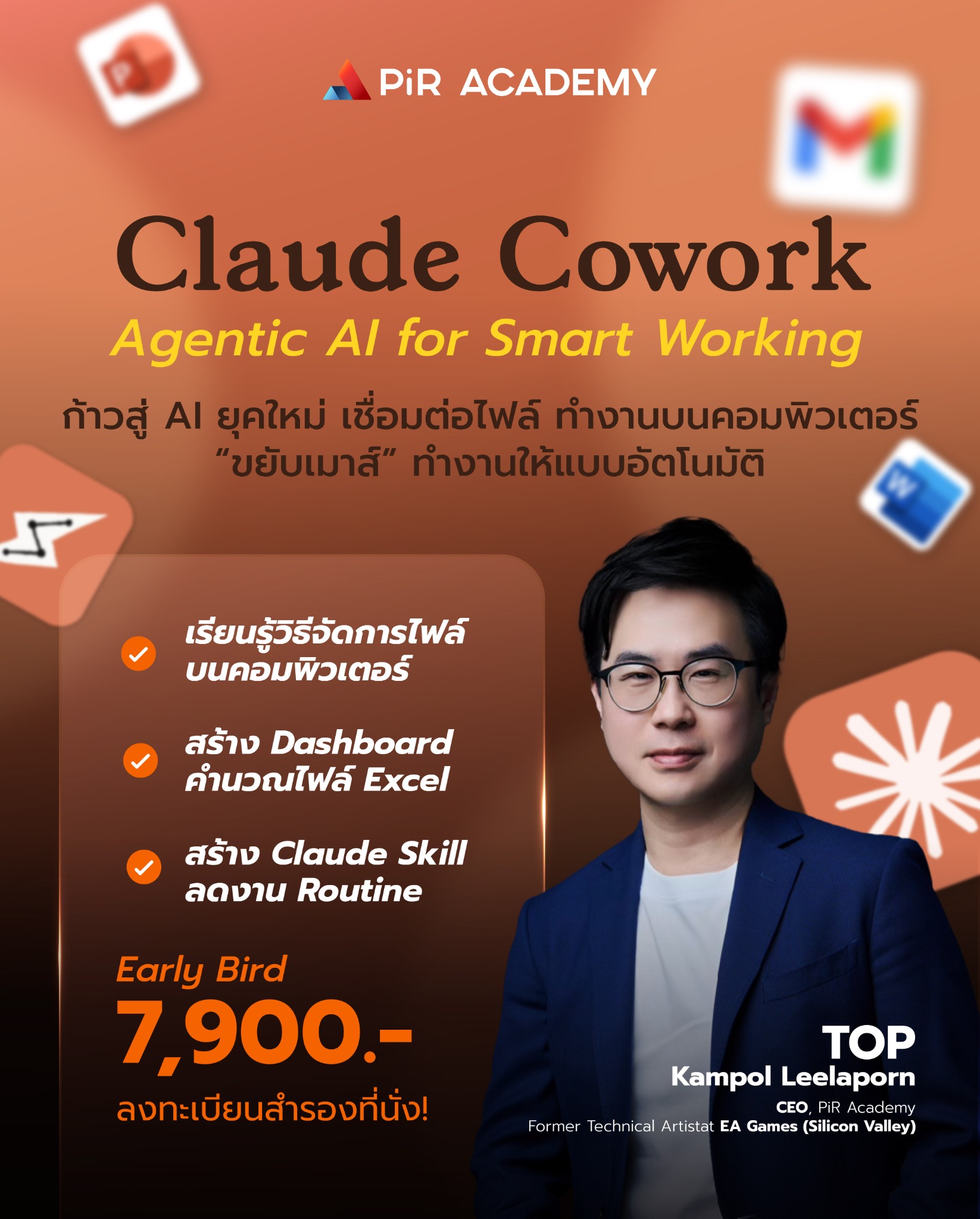PiR Academy Facebook ad