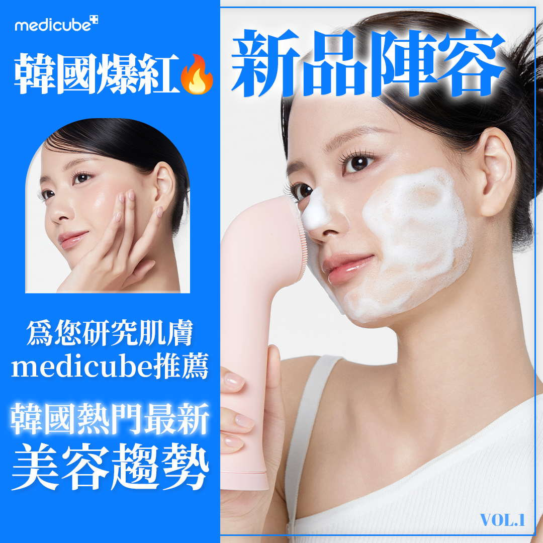 Medicube Hong Kong Facebook ad