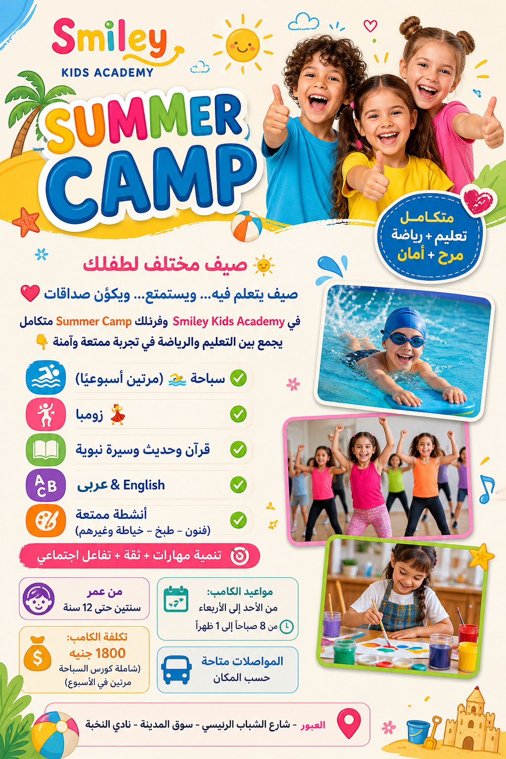 Smiley Kids Academy Facebook ad from May 12, 2026