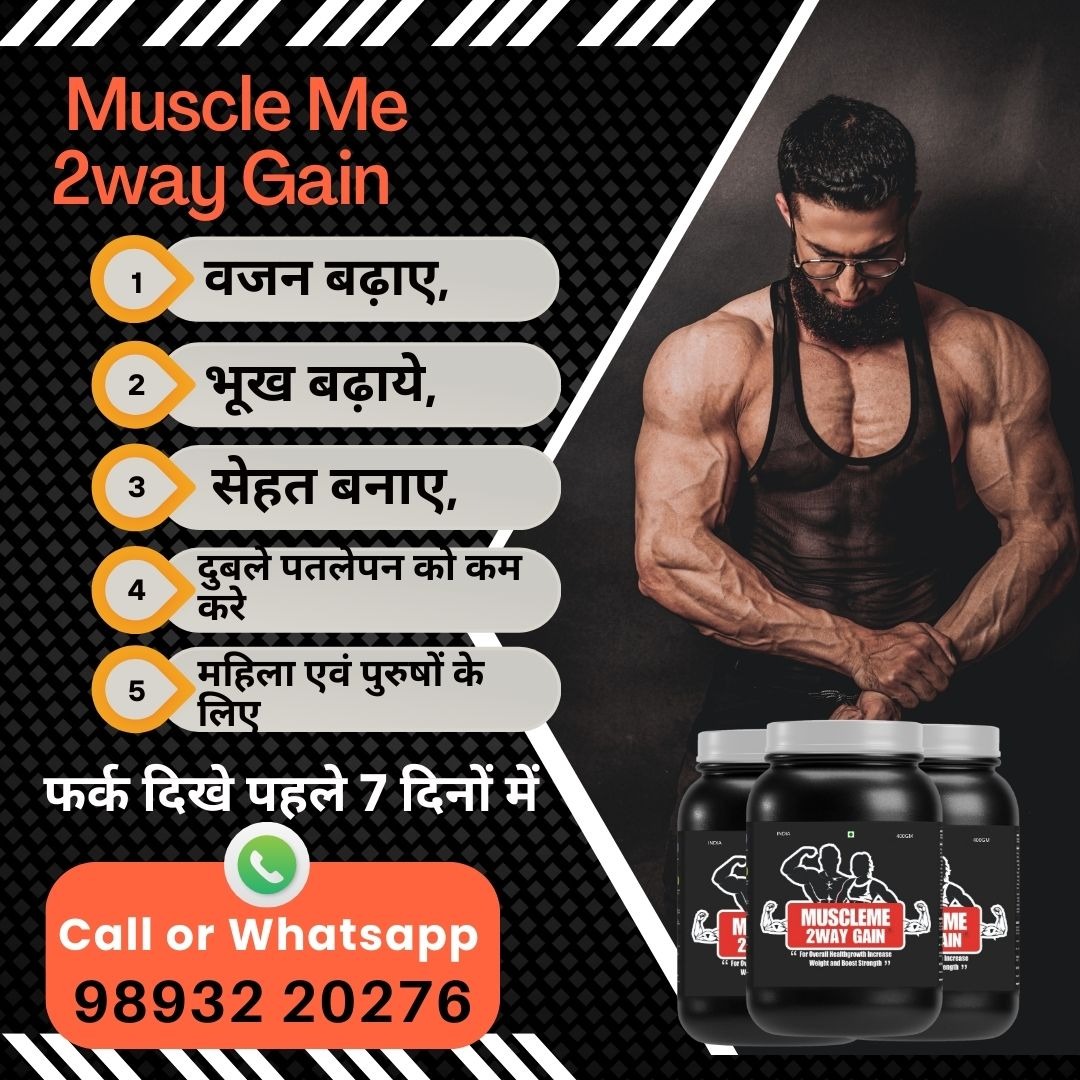 Aarvi Era International Facebook ad: आज से ही शुरू करें अपना वजन बढ़ाने…