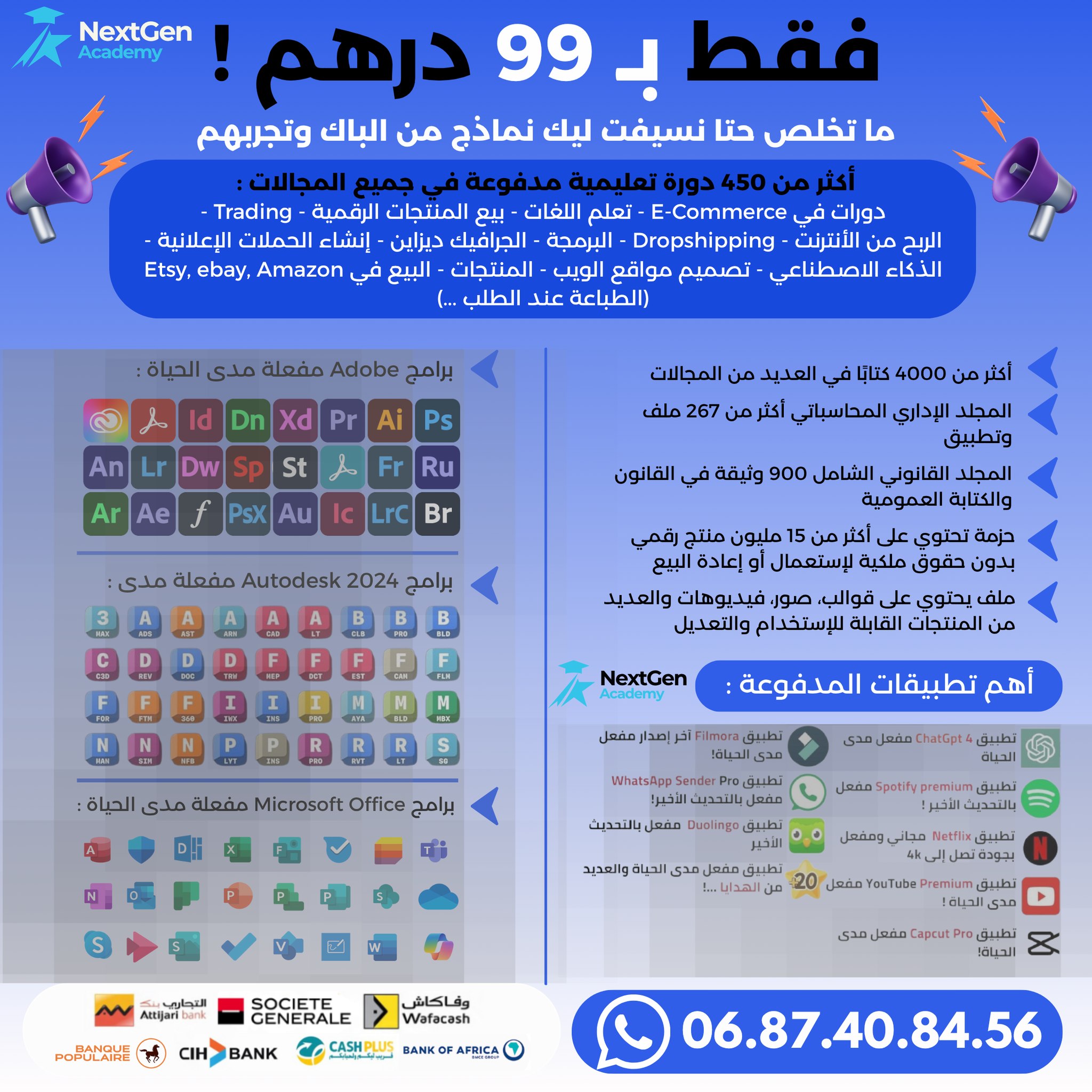 NextGen Facebook ad: طوّر مهاراتك وابدأ مشروعك من البيت بـ99 درهم…