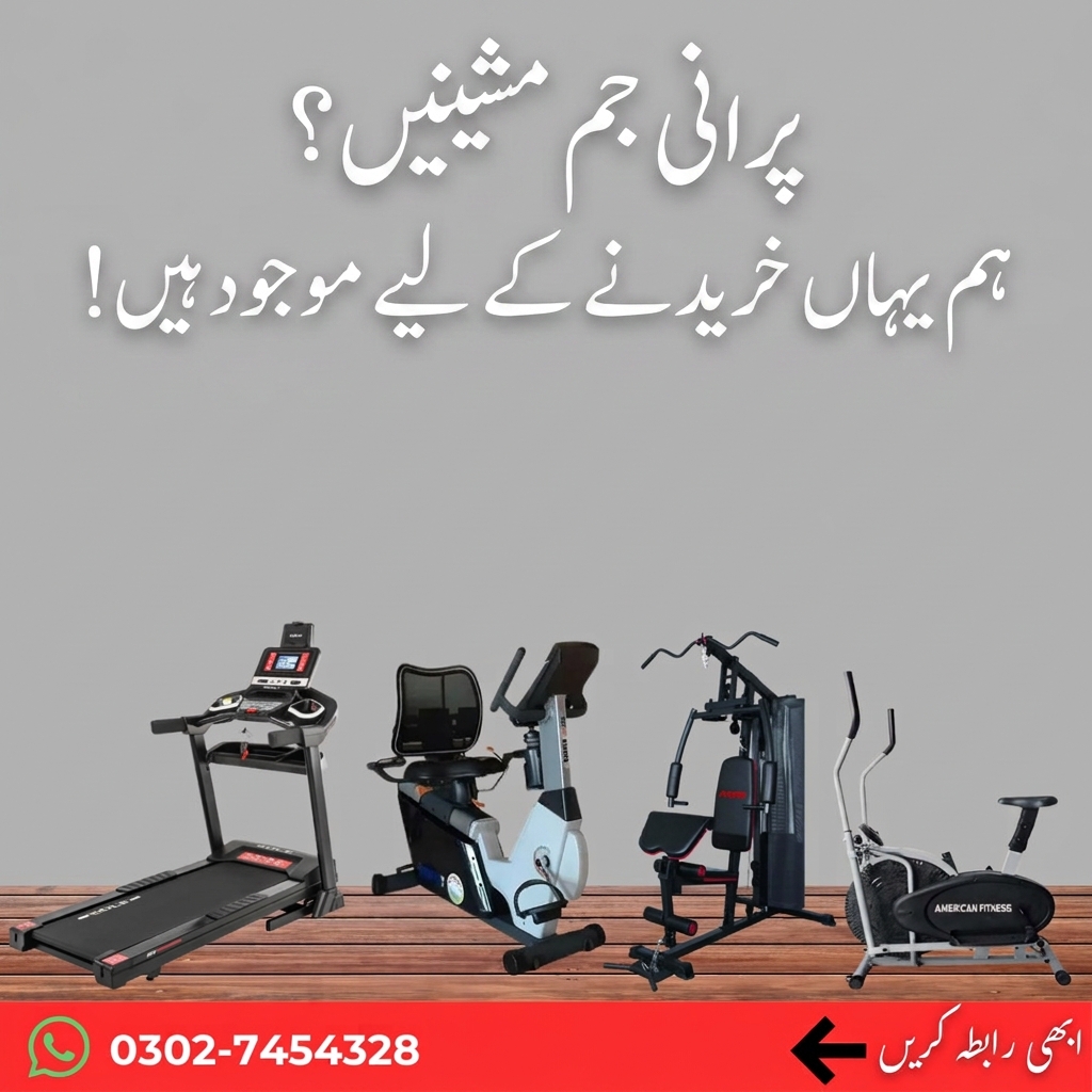 GymHub Pakistan Facebook ad: We Buy Old Gym Machines | Instant Cash