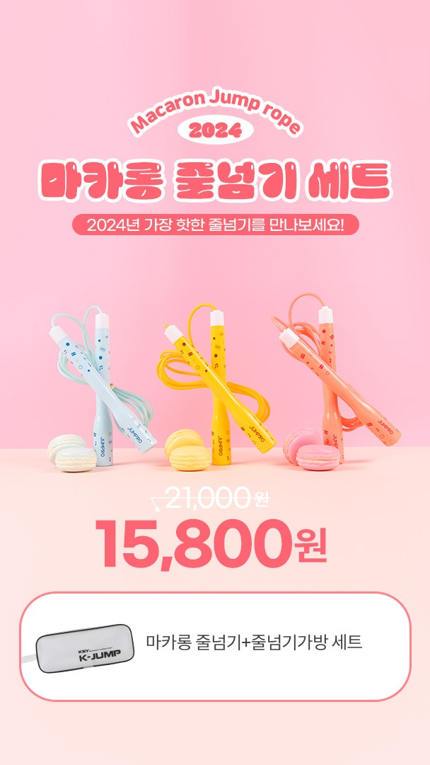 김수열줄넘기 Facebook ad from Sep 15, 2025