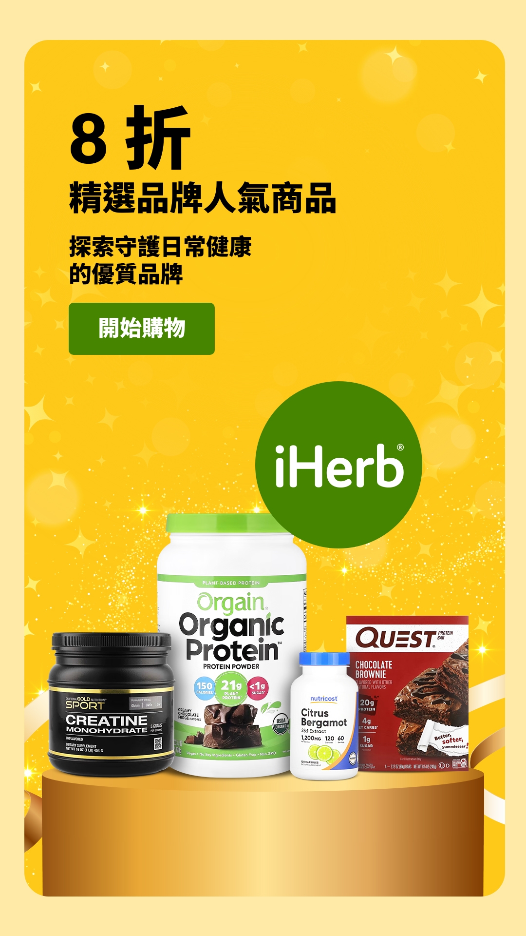 iHerb.com Chinese Facebook ad
