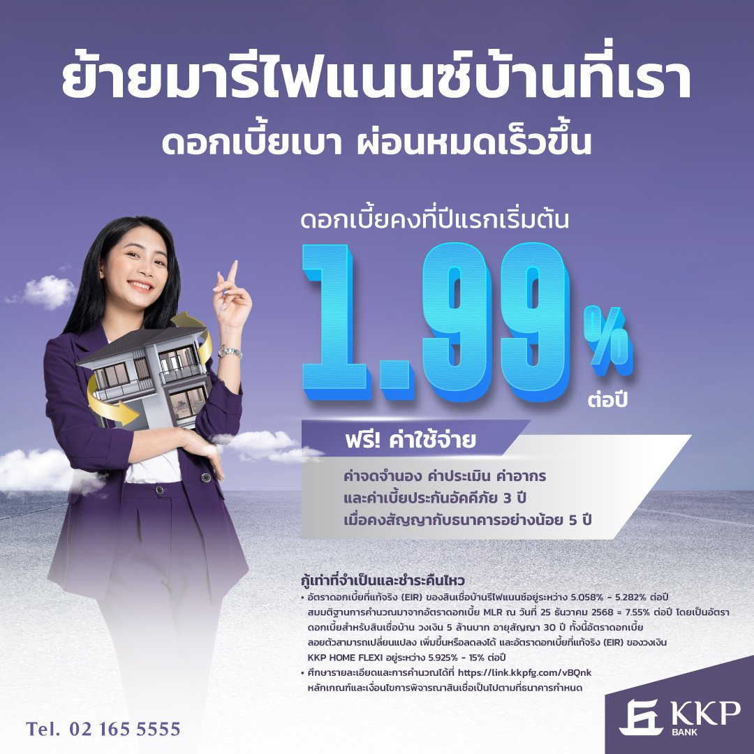 Kiatnakin Phatra Facebook ad: ช่วยดูแลค่าใช้จ่ายให้คุณ*