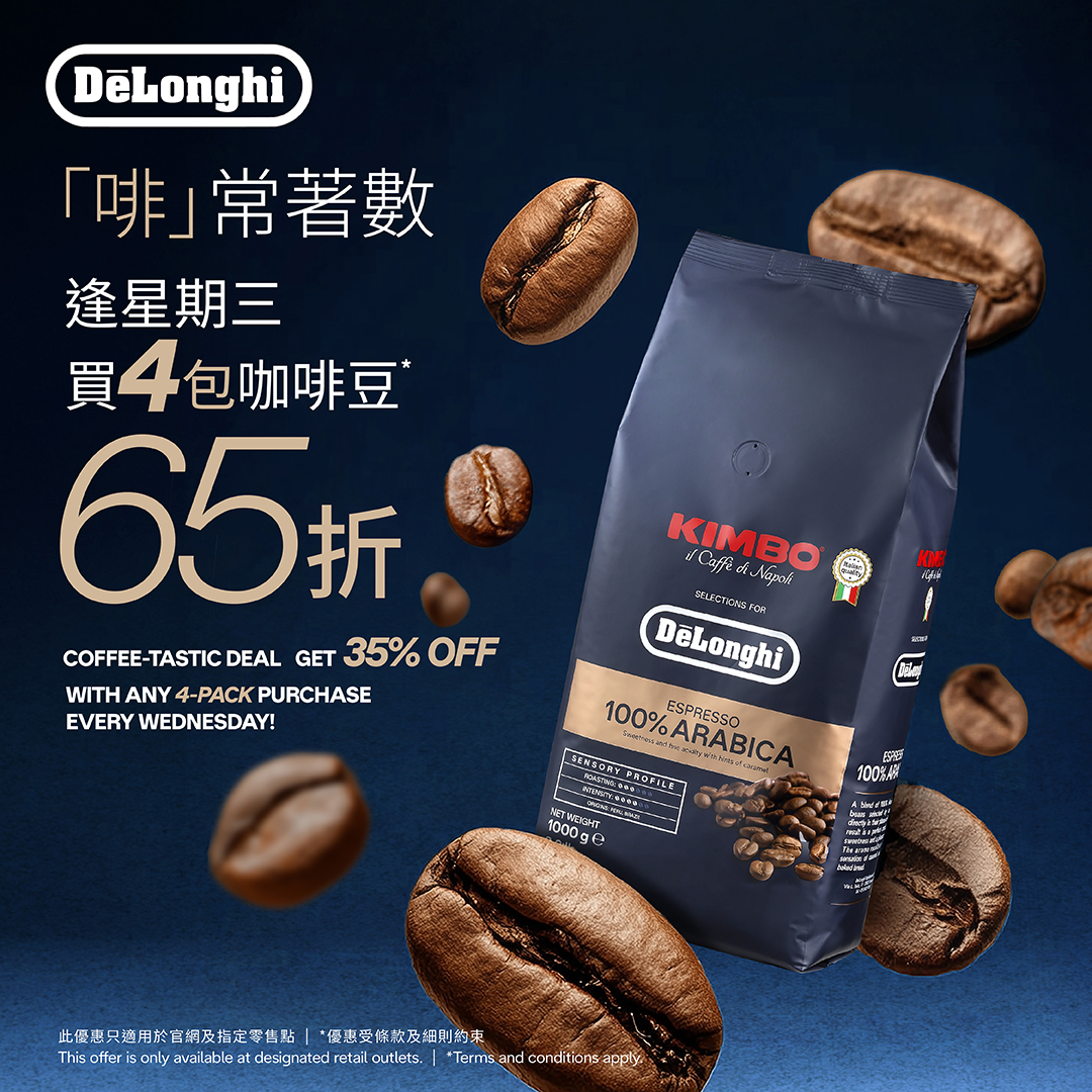 De'Longhi Hong Kong Facebook ad: 「啡」常著數 逢星期三買4包65折!