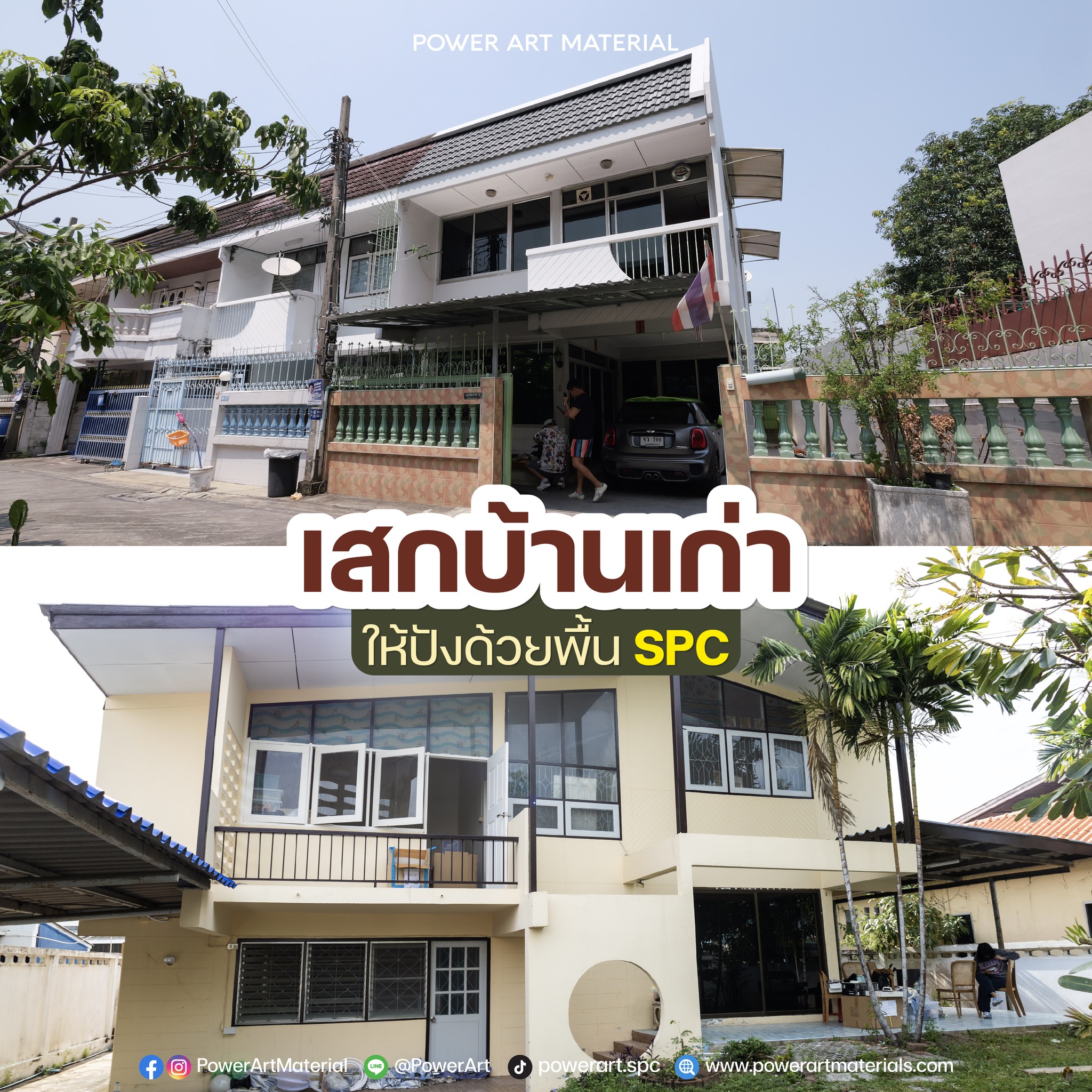 กระเบื้องยาง SPC ลายไม้ by Power Art Material Facebook ad