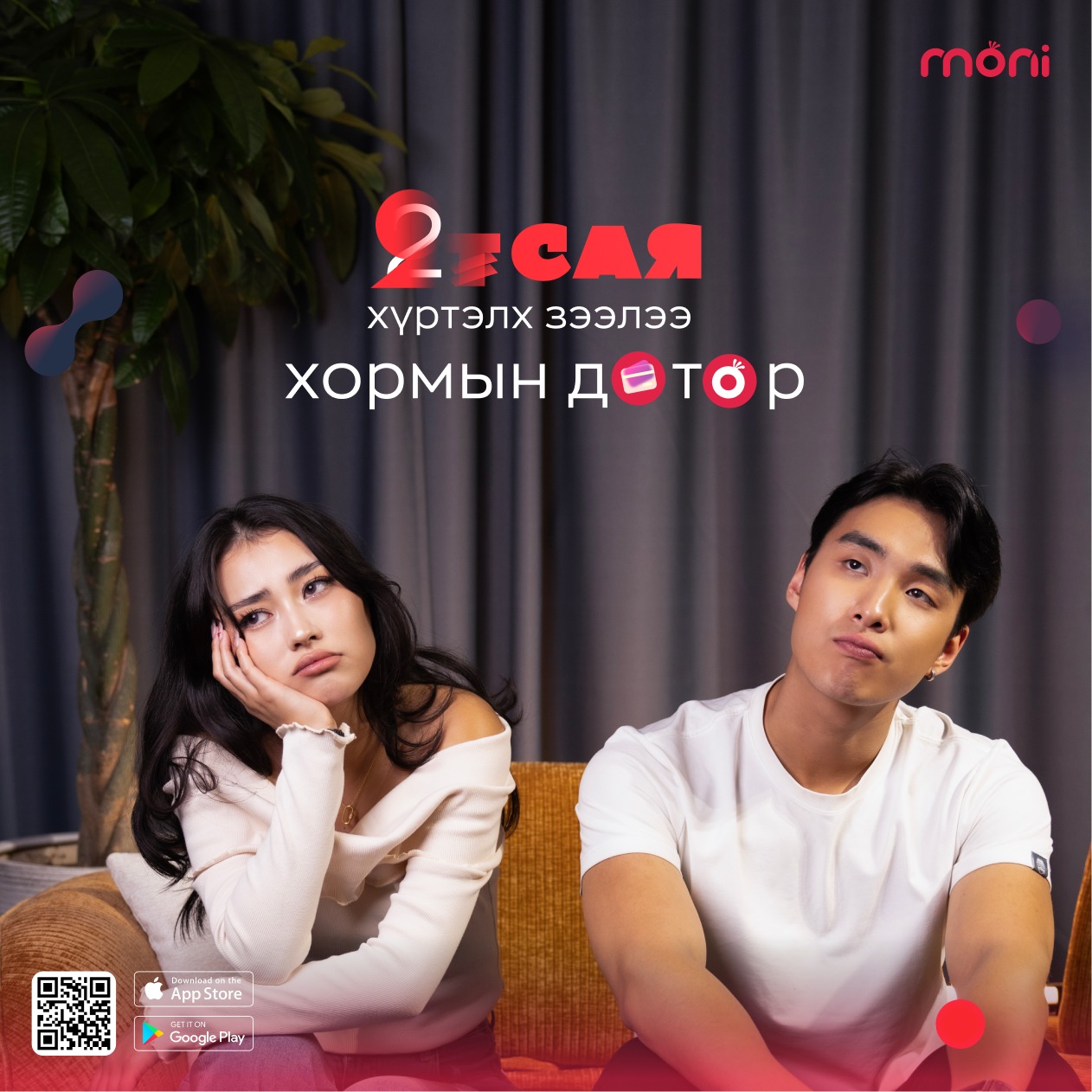 Moni Facebook ad