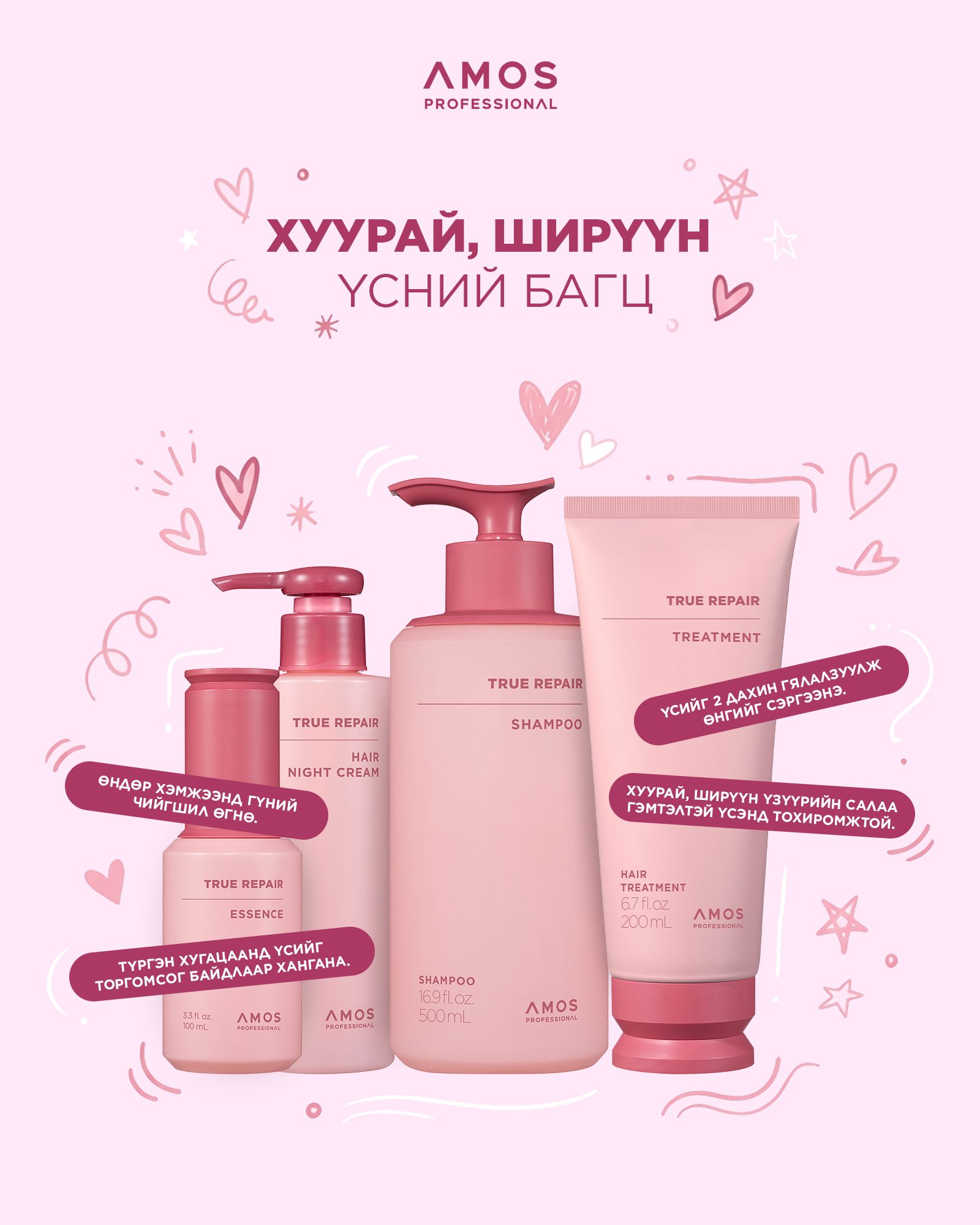 Amos professional Global Mongolia Facebook ad