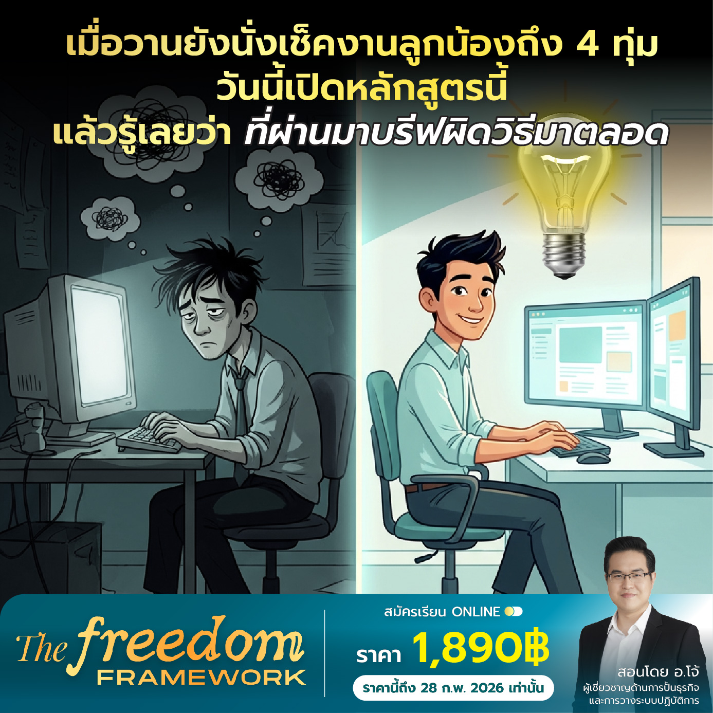 Ontheway Academy Facebook ad