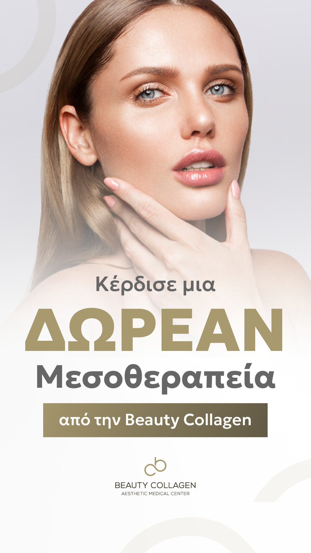 Beauty Collagen Facebook ad from Nov 29, 2025