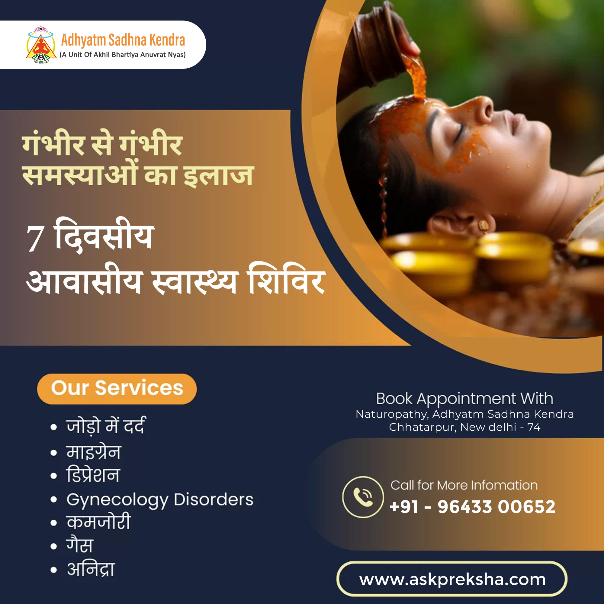 Adhyatm Sadhna Kendra Facebook ad: Chat with us