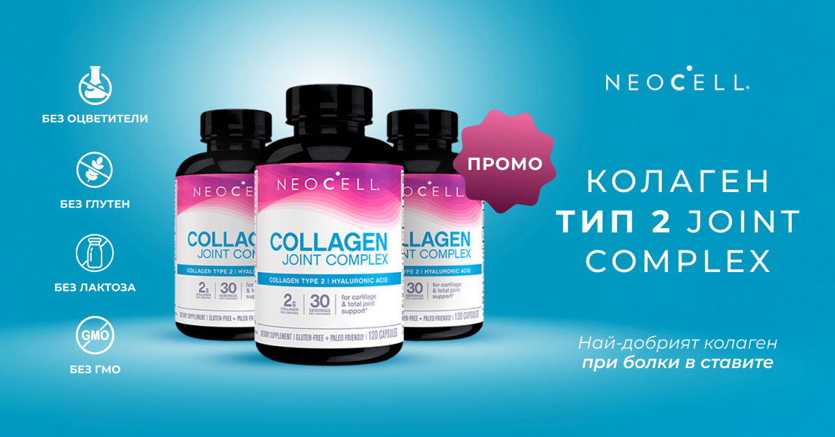 Neocell Bulgaria Ltd Facebook ad