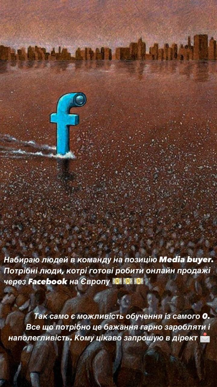 Мрії збуваються Facebook ad from Jun 14, 2023