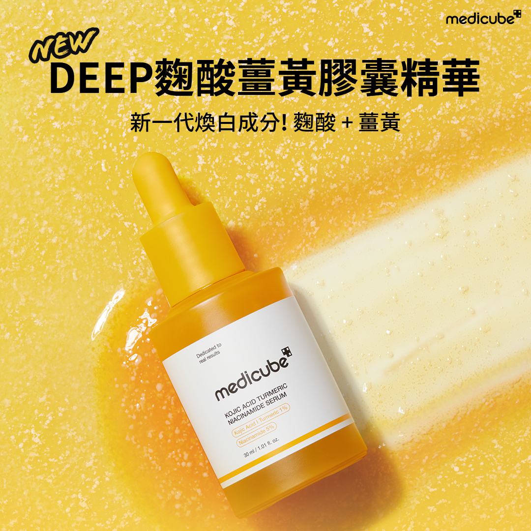 Medicube Hong Kong Facebook ad